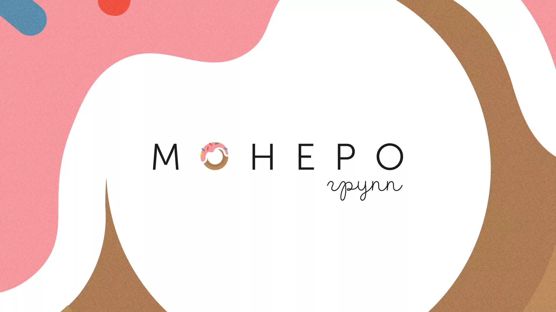 Разработка логотипа компании по продаже кондитерских изделий в Гремячинске